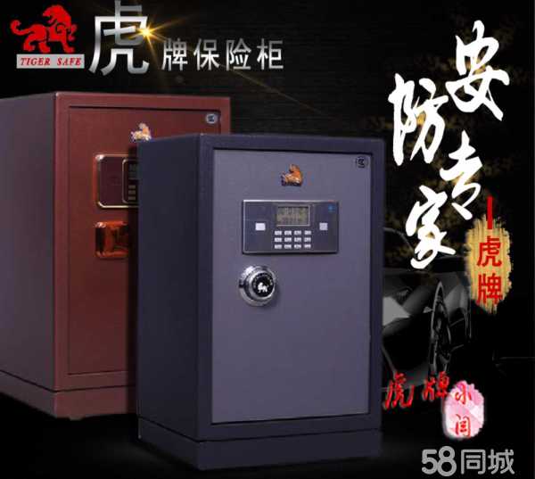 虎牌保險(xiǎn)柜售后維修服務(wù)指南 快速解決故障保障財(cái)產(chǎn)安全