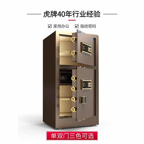 虎牌保險(xiǎn)柜 家庭與辦公安全的最佳守護(hù)者